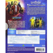 GUARDIANES DE LA GALAXIA PACK VOL. 1+2 [BLU-RAY]